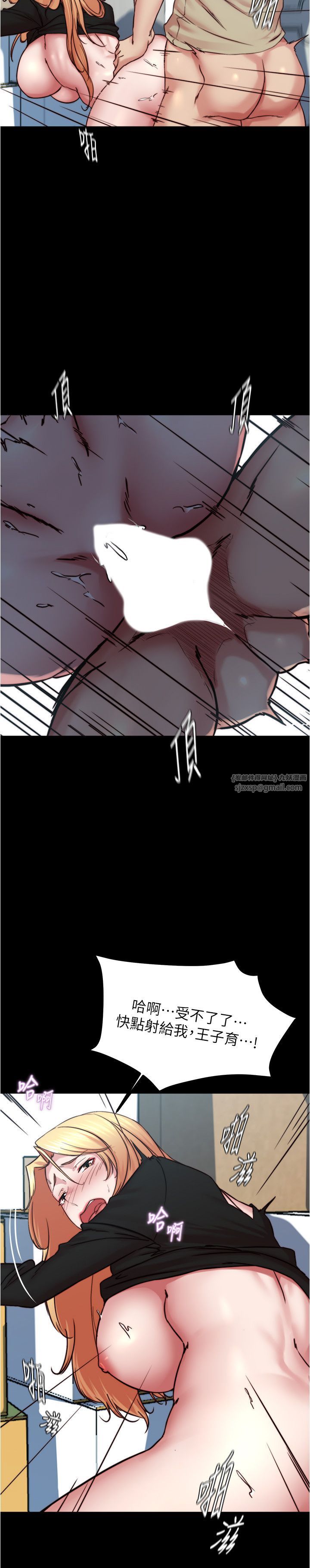 《小褲褲筆記》漫画 第199話-你靠筆記囂張的日子就到今天瞭