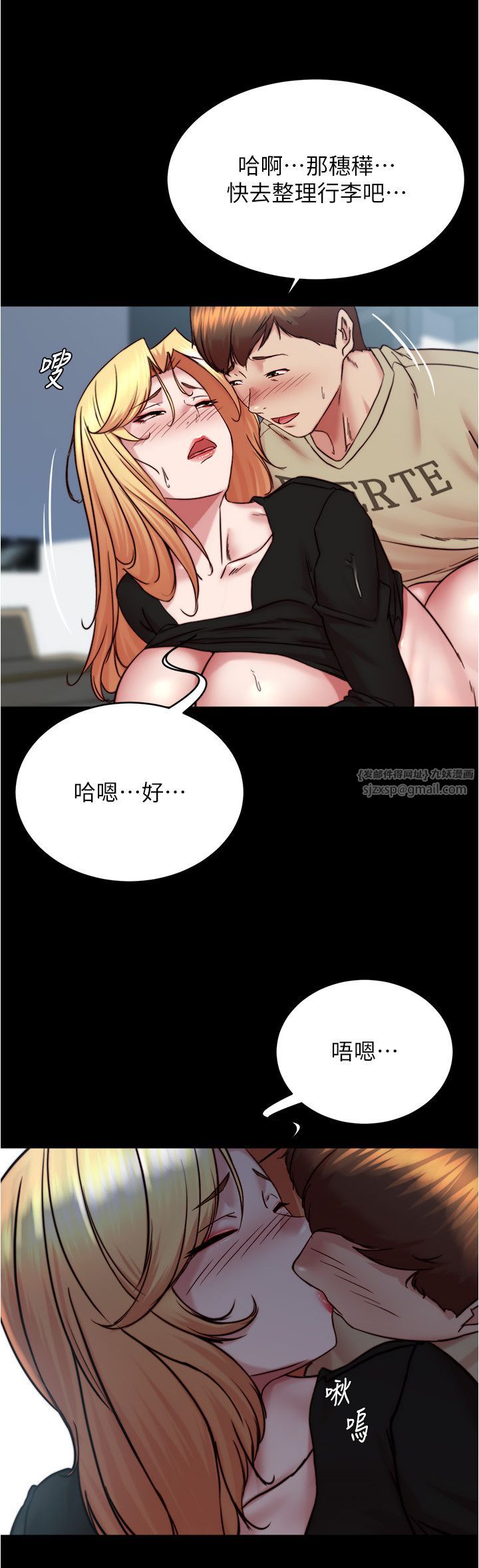 《小褲褲筆記》漫画 第199話-你靠筆記囂張的日子就到今天瞭