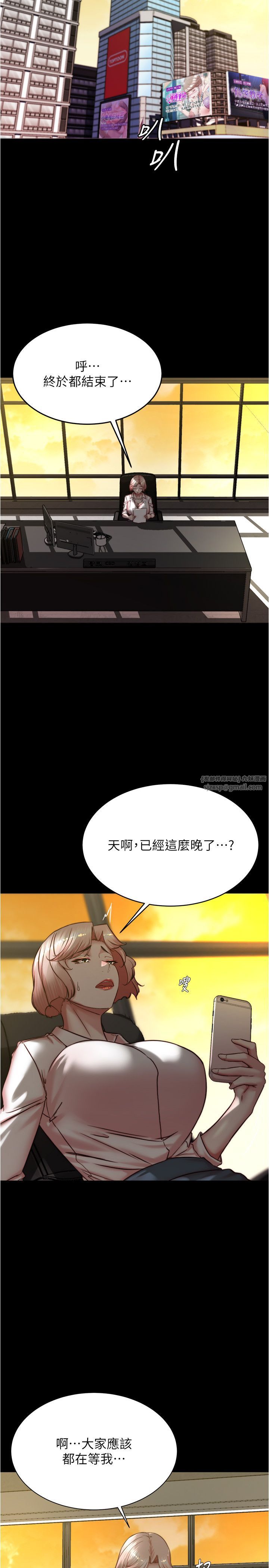 《小褲褲筆記》漫画 第199話-你靠筆記囂張的日子就到今天瞭