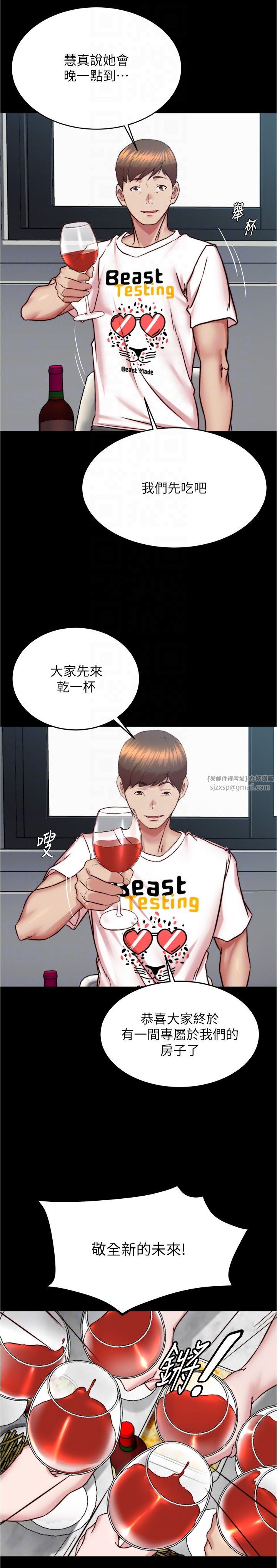 《小褲褲筆記》漫画 第199話-你靠筆記囂張的日子就到今天瞭