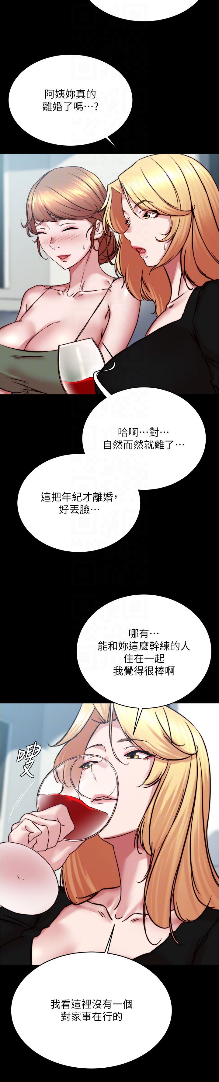 《小褲褲筆記》漫画 第199話-你靠筆記囂張的日子就到今天瞭