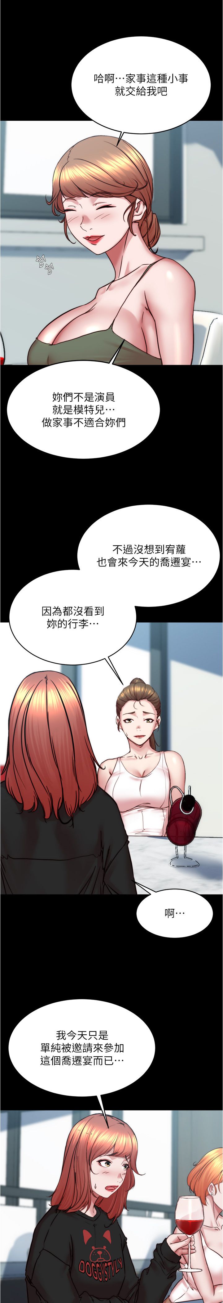 《小褲褲筆記》漫画 第199話-你靠筆記囂張的日子就到今天瞭