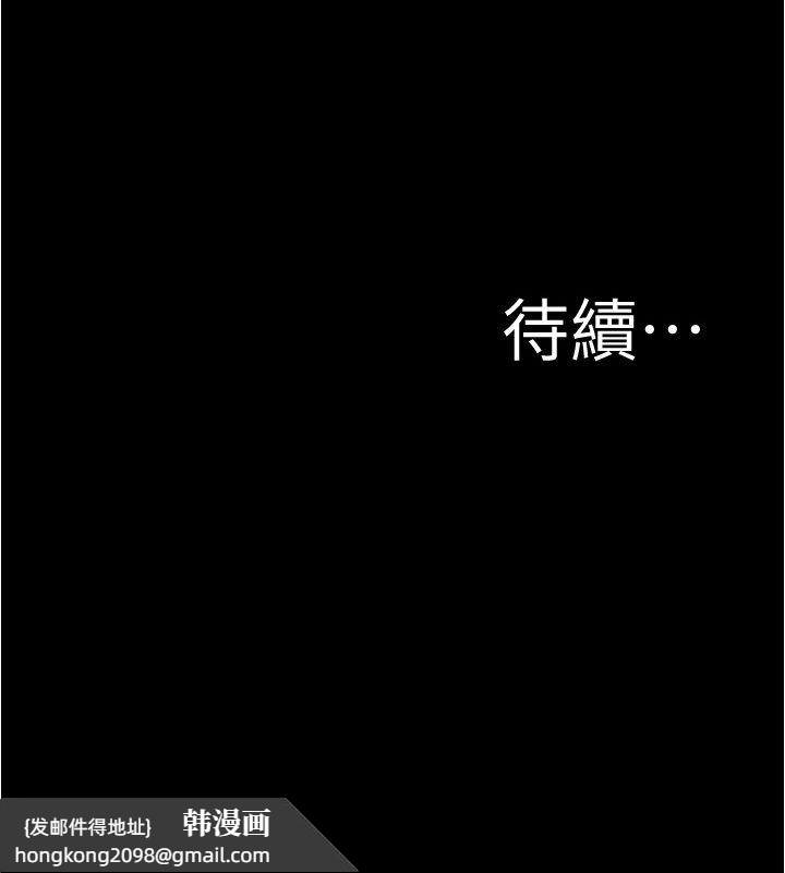 《小褲褲筆記》漫画 第199話-你靠筆記囂張的日子就到今天瞭