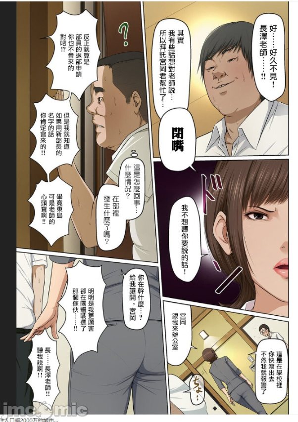 《小區內的阿姨全都強姦一遍》漫画 下集