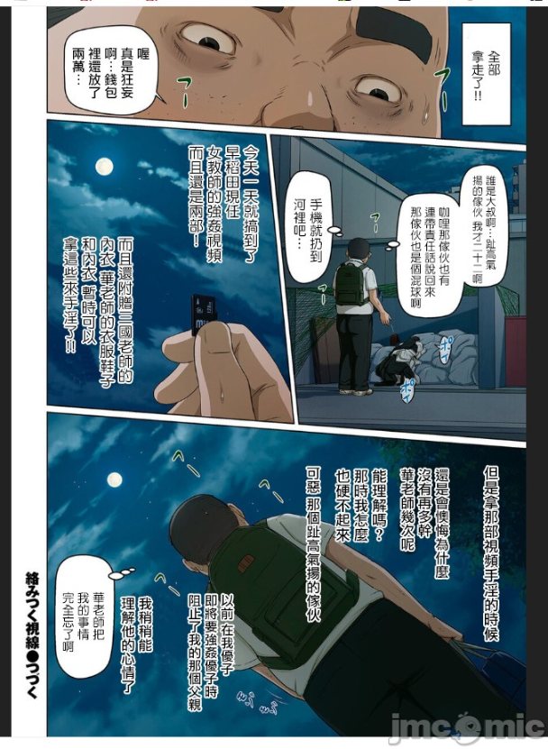 《小區內的阿姨全都強姦一遍》漫画 下集