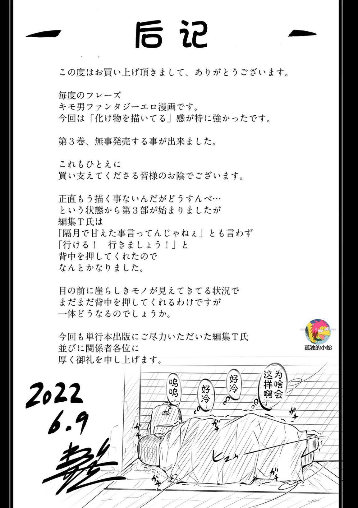 《小區內的阿姨全都強姦一遍》漫画 下集