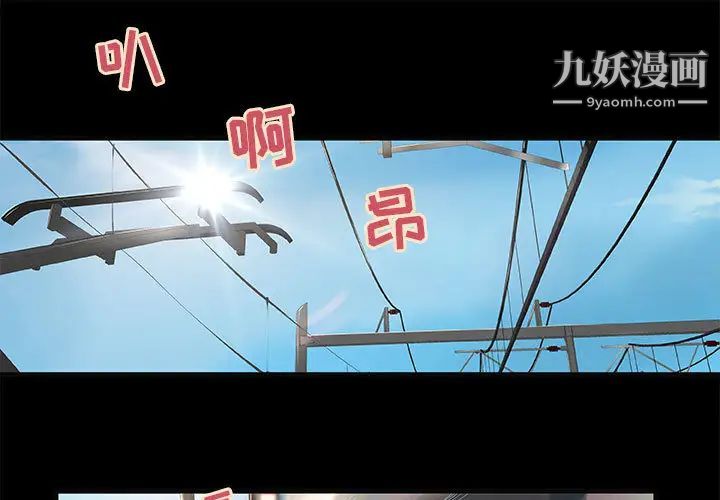 《小说家的暧昧》漫画 第1話