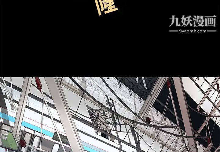 《小说家的暧昧》漫画 第1話