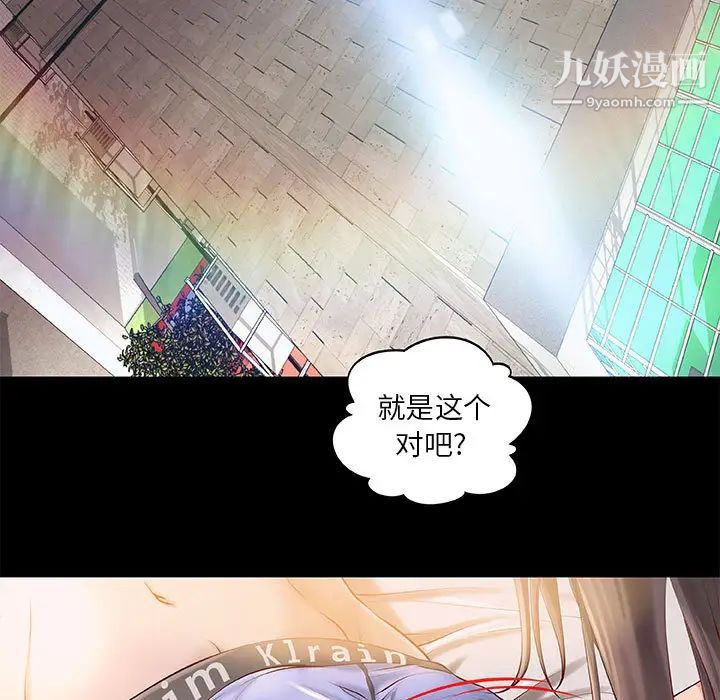 《小说家的暧昧》漫画 第1話