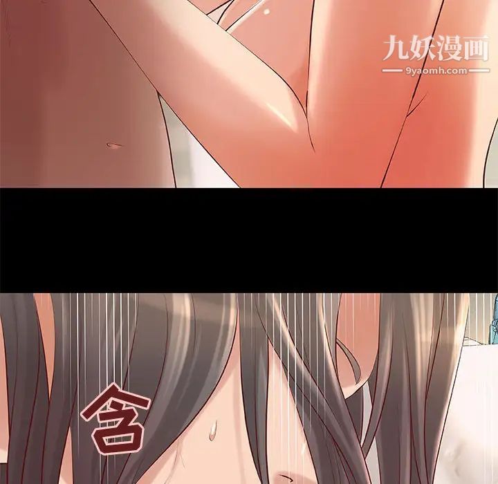 《小说家的暧昧》漫画 第1話