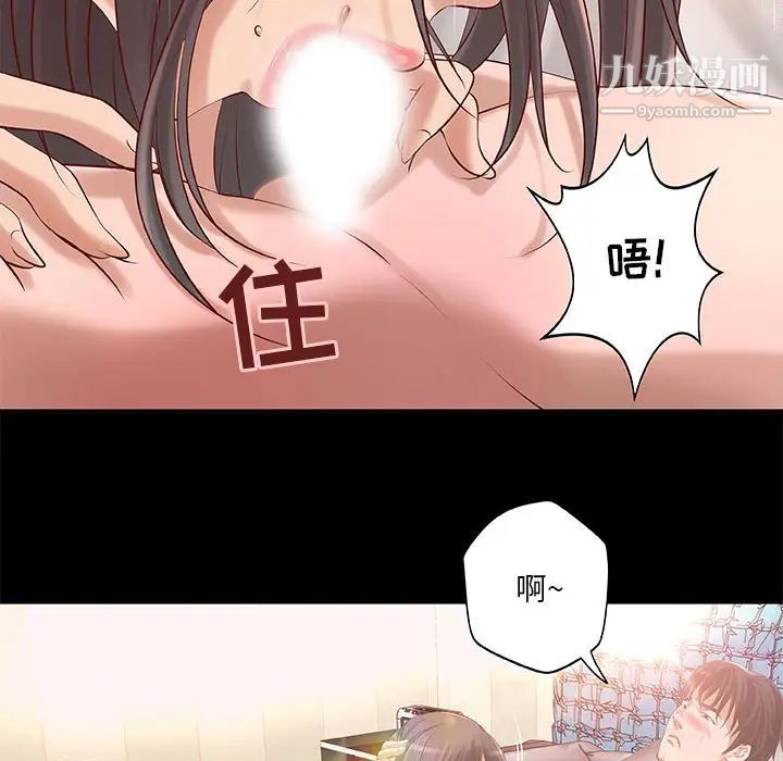 《小说家的暧昧》漫画 第1話