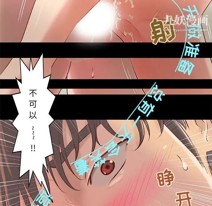 《小说家的暧昧》漫画 第1話