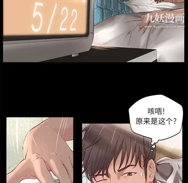 《小说家的暧昧》漫画 第1話