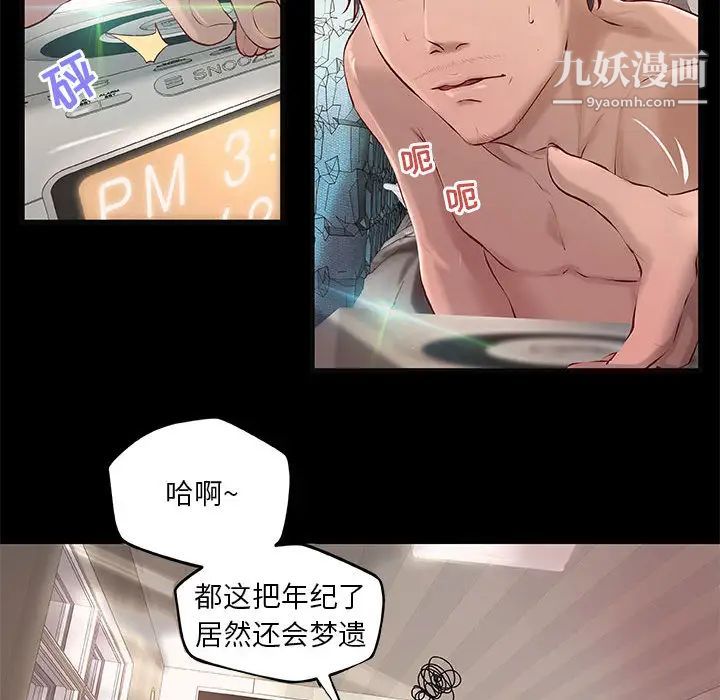 《小说家的暧昧》漫画 第1話