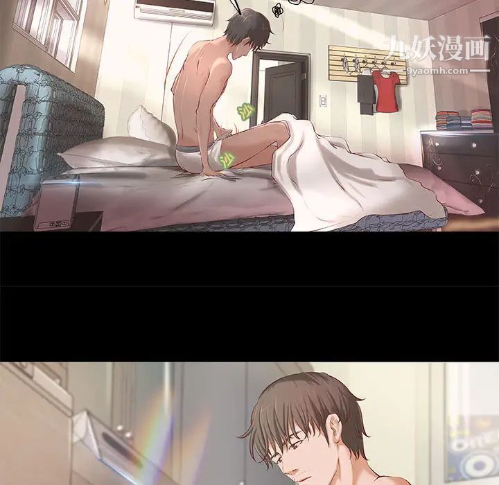 《小说家的暧昧》漫画 第1話
