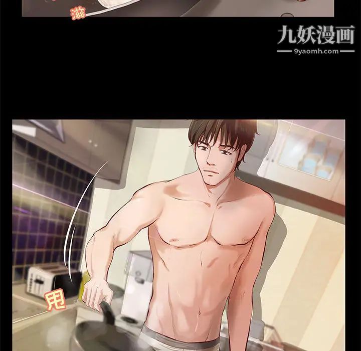 《小说家的暧昧》漫画 第1話