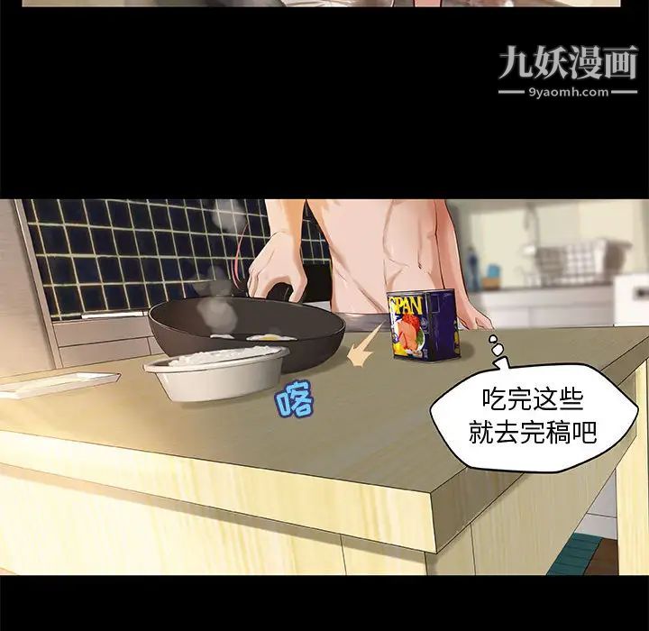 《小说家的暧昧》漫画 第1話