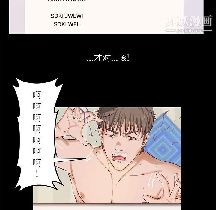 《小说家的暧昧》漫画 第1話