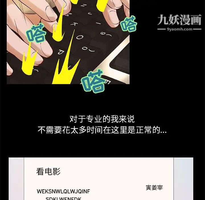 《小说家的暧昧》漫画 第1話
