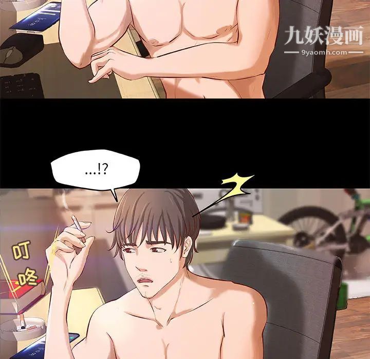 《小说家的暧昧》漫画 第1話
