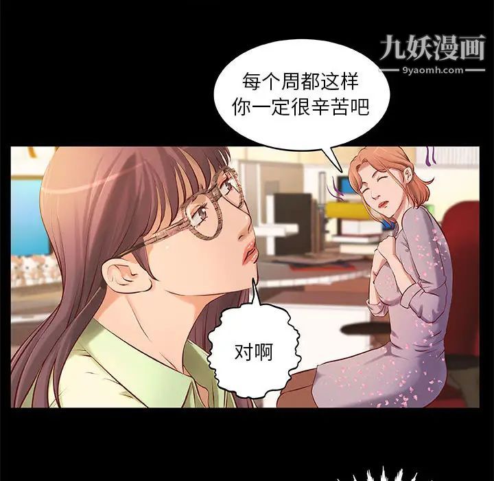 《小说家的暧昧》漫画 第1話