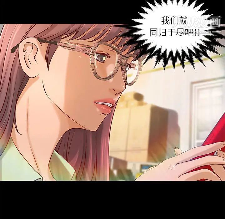 《小说家的暧昧》漫画 第1話
