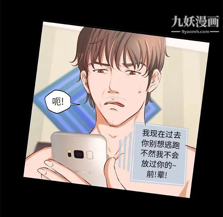 《小说家的暧昧》漫画 第1話