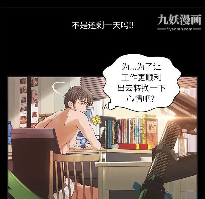 《小说家的暧昧》漫画 第1話