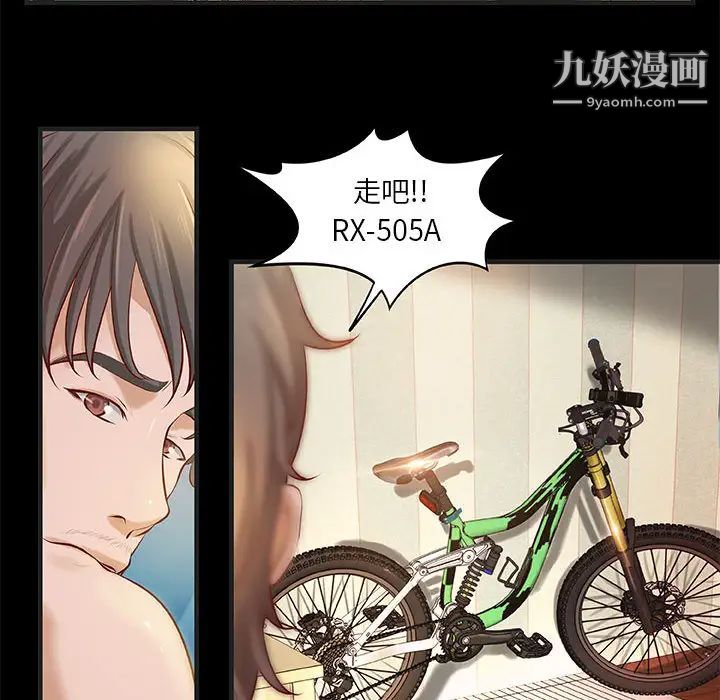 《小说家的暧昧》漫画 第1話