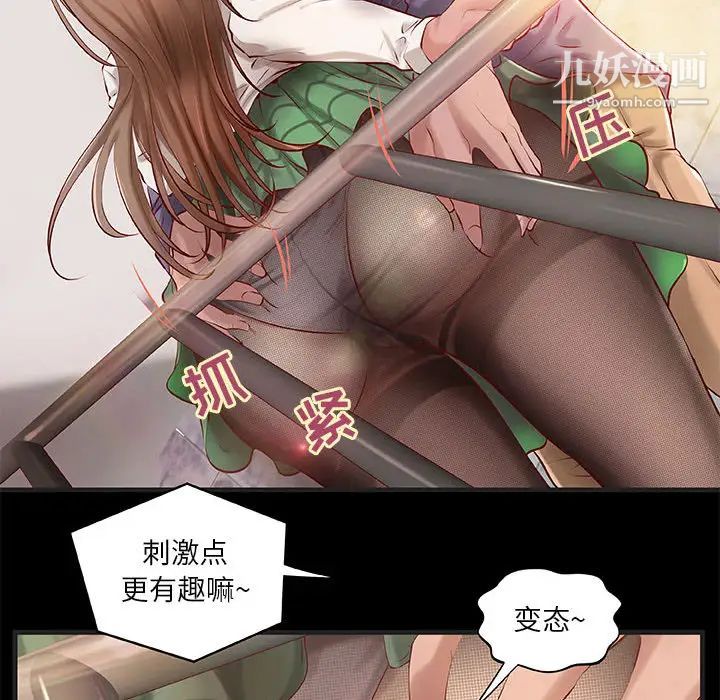 《小说家的暧昧》漫画 第1話