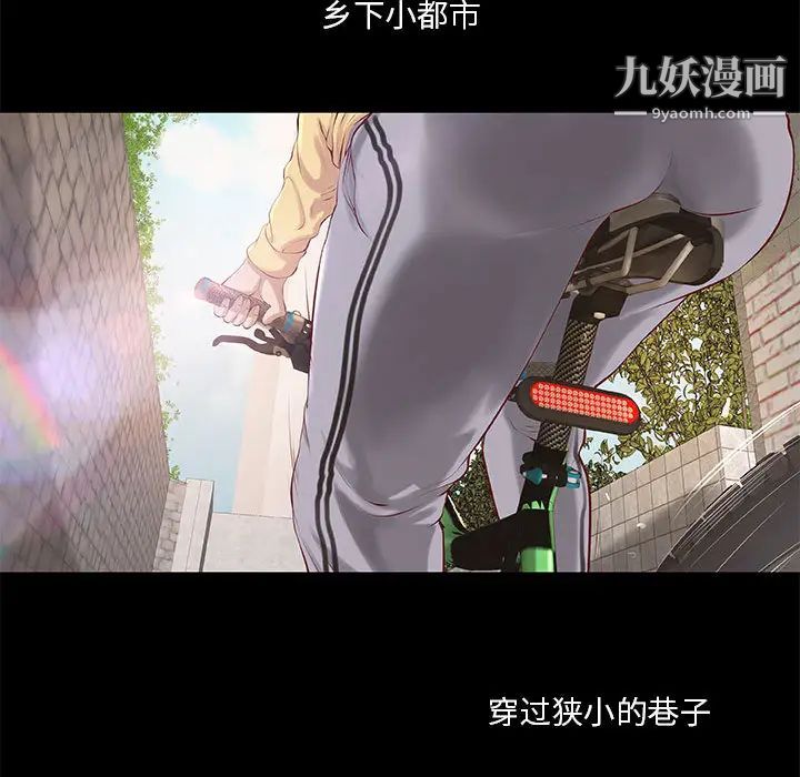 《小说家的暧昧》漫画 第1話