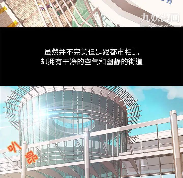 《小说家的暧昧》漫画 第1話
