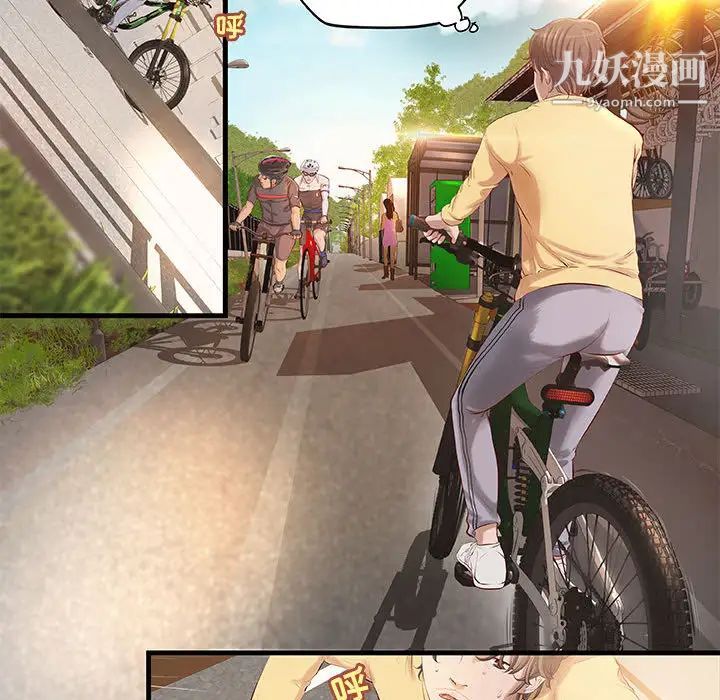 《小说家的暧昧》漫画 第1話
