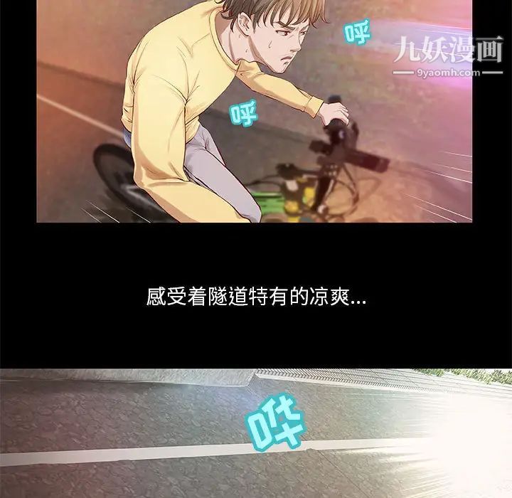 《小说家的暧昧》漫画 第1話