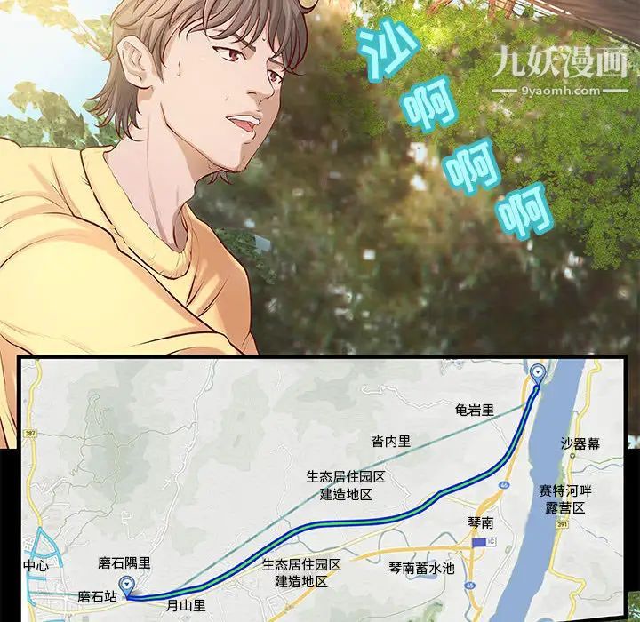 《小说家的暧昧》漫画 第1話