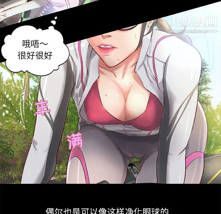 《小说家的暧昧》漫画 第1話