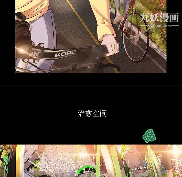 《小说家的暧昧》漫画 第1話