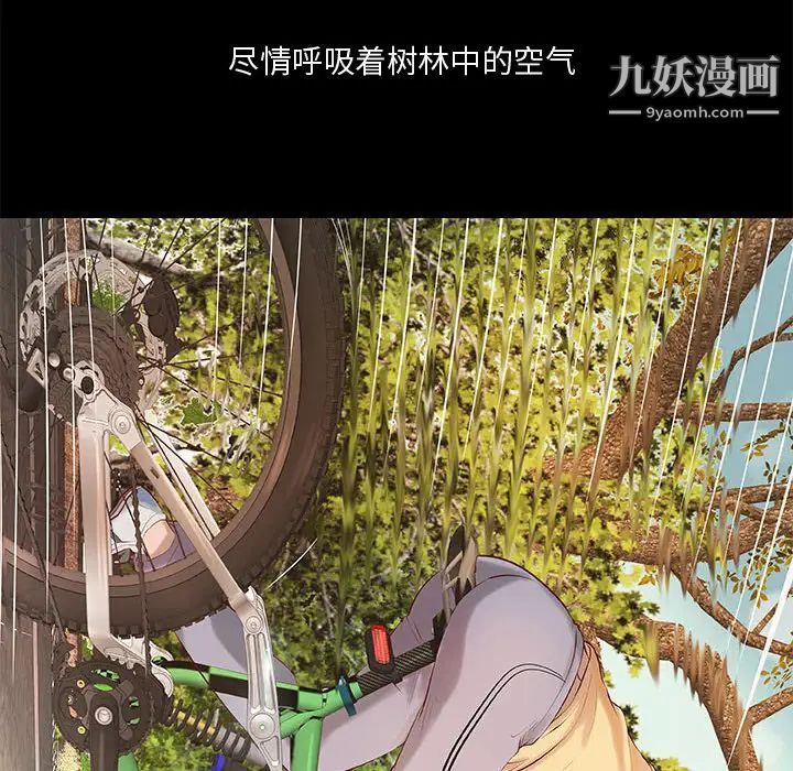 《小说家的暧昧》漫画 第1話