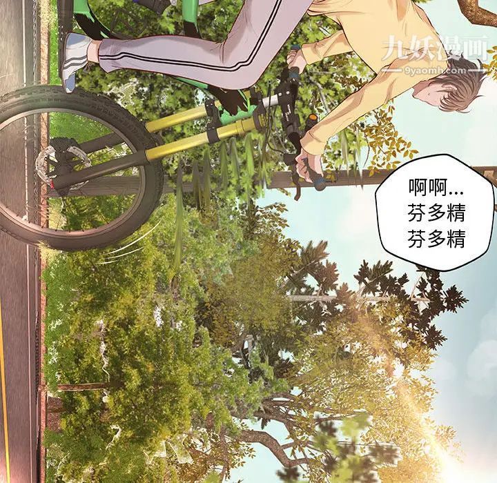 《小说家的暧昧》漫画 第1話