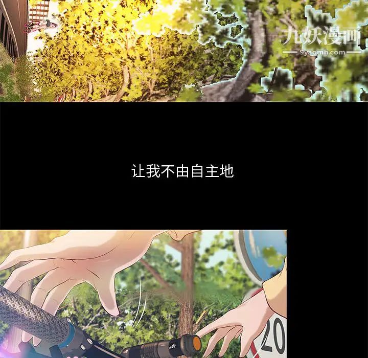 《小说家的暧昧》漫画 第1話