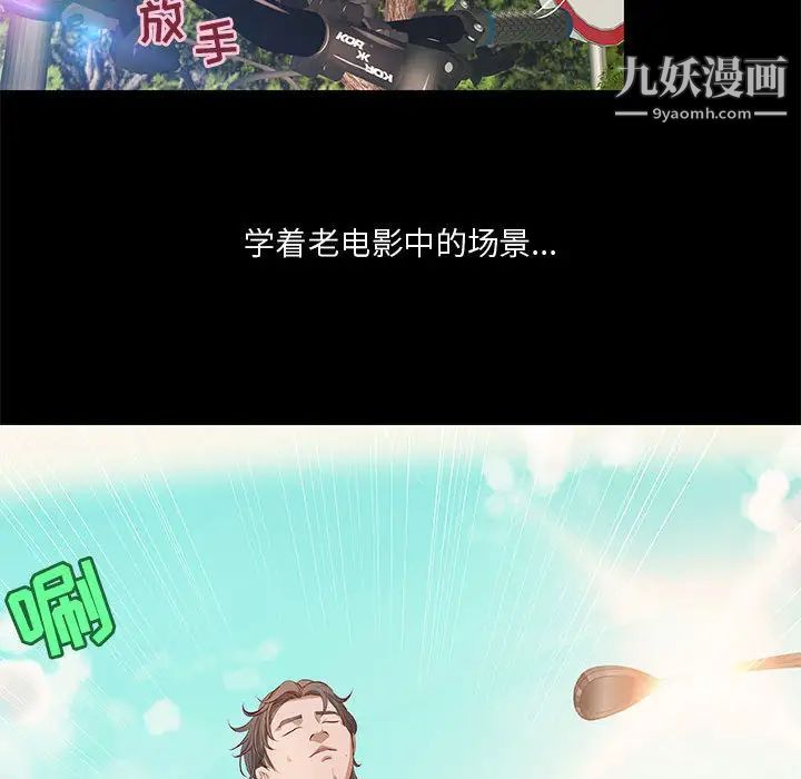 《小说家的暧昧》漫画 第1話