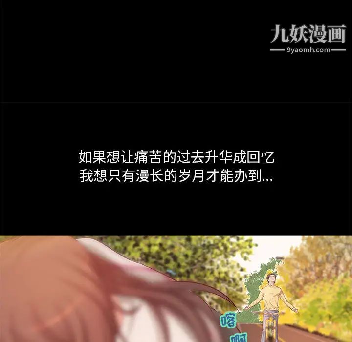 《小说家的暧昧》漫画 第1話