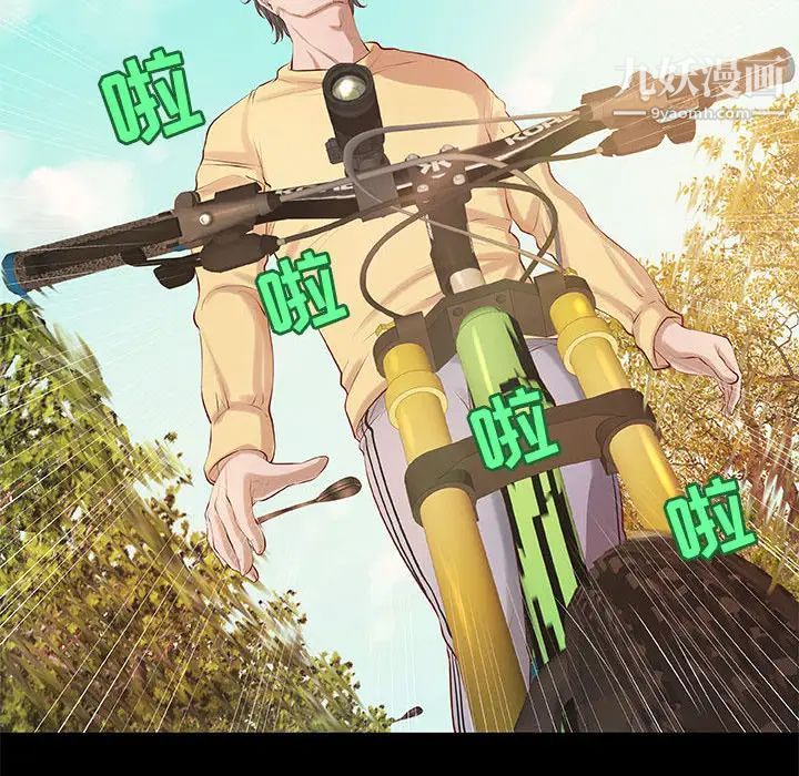 《小说家的暧昧》漫画 第1話
