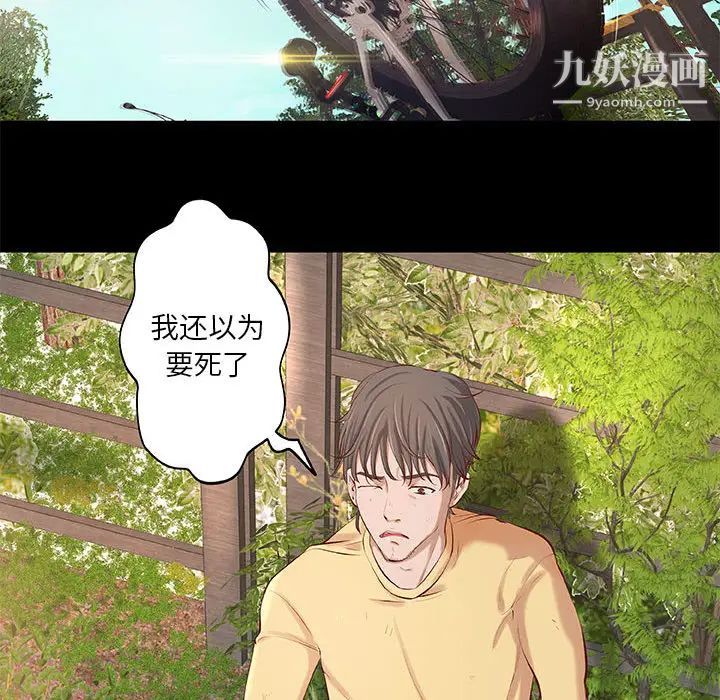 《小说家的暧昧》漫画 第1話