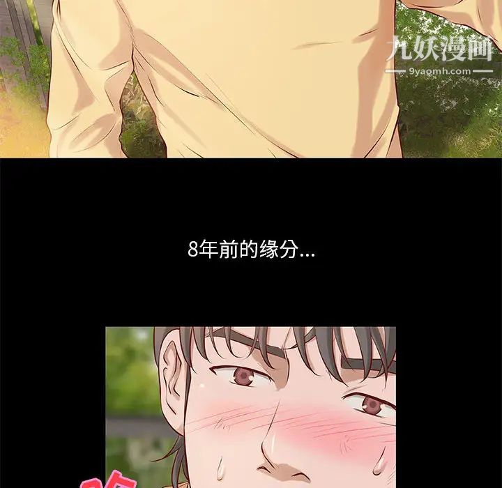 《小说家的暧昧》漫画 第1話