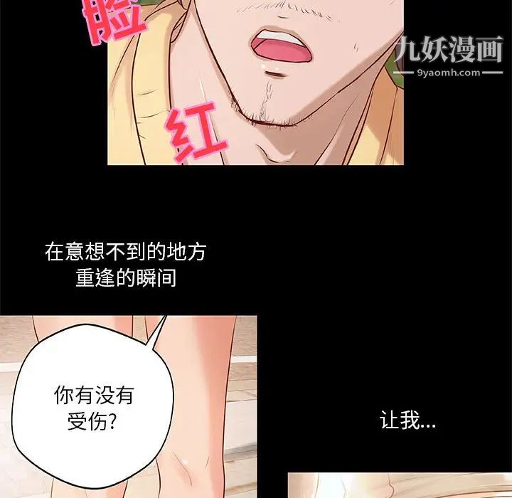 《小说家的暧昧》漫画 第1話