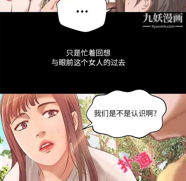 《小说家的暧昧》漫画 第1話