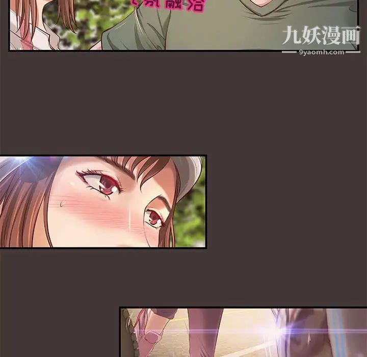 《小说家的暧昧》漫画 第10話