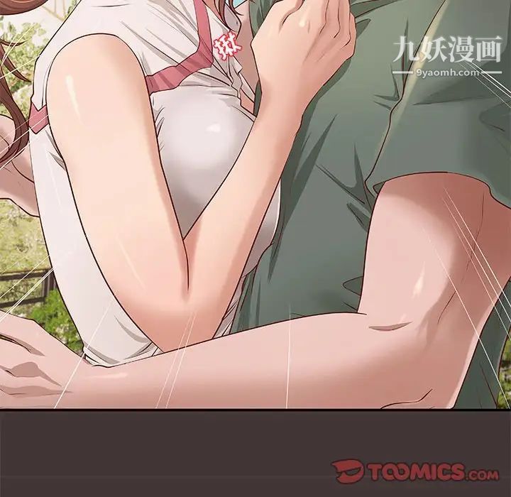 《小说家的暧昧》漫画 第10話