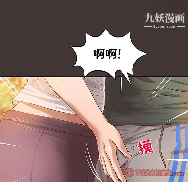 《小说家的暧昧》漫画 第10話